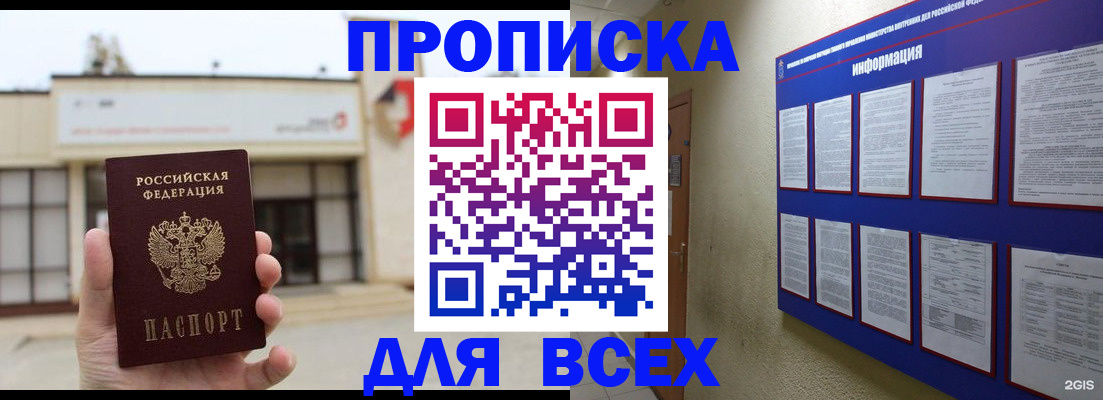 временная регистрация законно в Кингисеппе